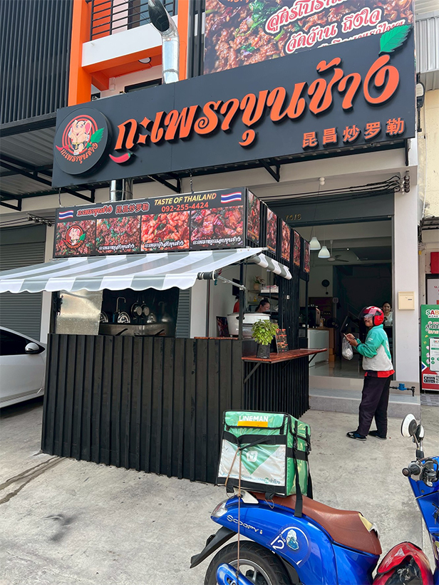 2 แฟรนไชส์มาใหม่! น่าลงทุน