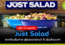 Just Salad ร้านสลัด ริมทาง