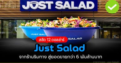 Just Salad ร้านสลัด ริมทาง