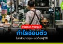 Hidden Margin