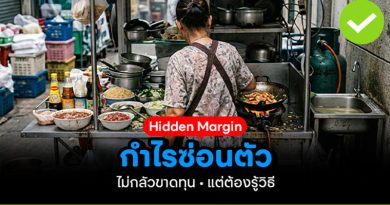 Hidden Margin