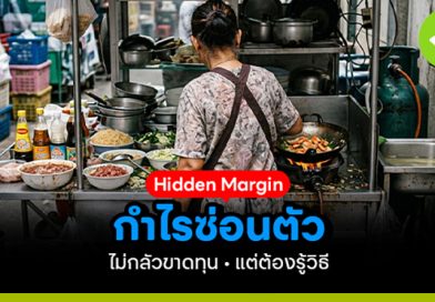 Hidden Margin