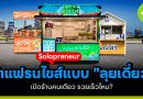Solopreneur ทำธุรกิจแฟรนไชส์แบบ “ลุยเดี่ยว” เปิดร้านคนเดียว! ยุคนี้จะรวยเร็วไหม?