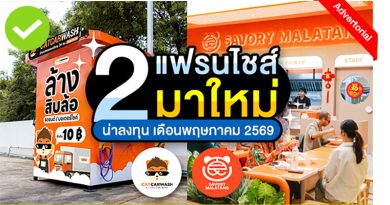 เดือนพฤษภาคม 2569