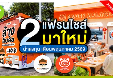 เดือนพฤษภาคม 2569