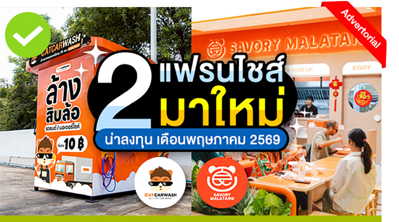 เดือนพฤษภาคม 2569