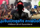 คาเฟ่มือถือในมาดากัสการ์