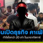 คาเฟ่มือถือในมาดากัสการ์