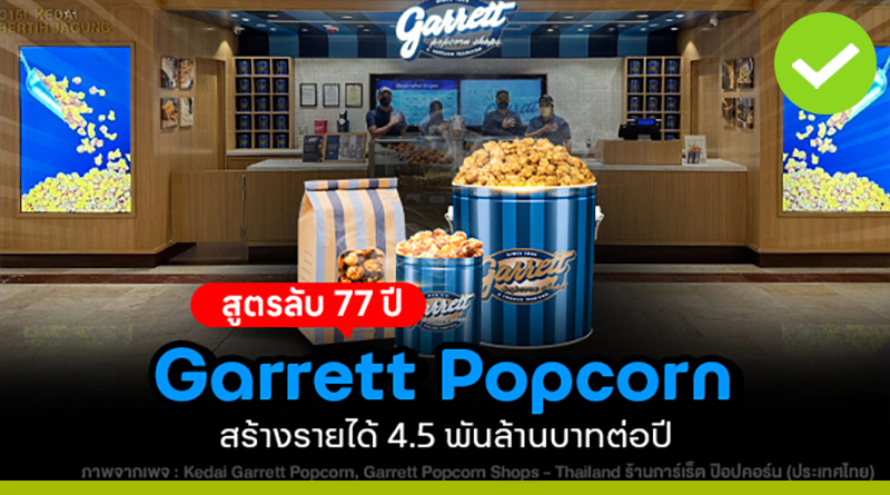 Garrett Popcorn