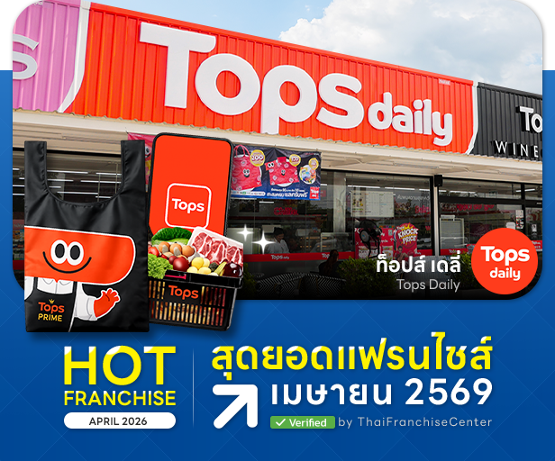 Tops Daily โมเดล มินิซุปเปอร์มาร์เก็ต