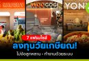 7 แฟรนไชส์ลงทุนในวัยเกษียณ