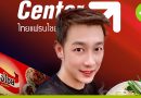 แฟรนไชส์ ธงไชย ผัดไทย ปั้นอาชีพคนไทย