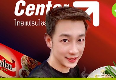 แฟรนไชส์ ธงไชย ผัดไทย ปั้นอาชีพคนไทย