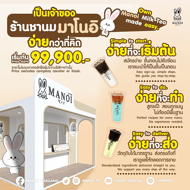 แฟรนไชส์มาแรงครึ่งปีแรก