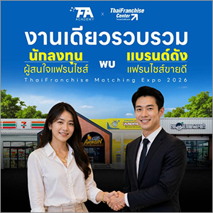 ThaiFranchise PickUp 2026 รุ่น 3
