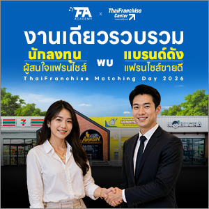 ThaiFranchise PickUp 2026 รุ่น 3