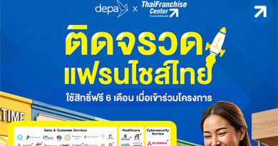 โครงการติดจรวดแฟรนไชส์ไทย