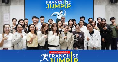 Franchise Jump Up รุ่น 16