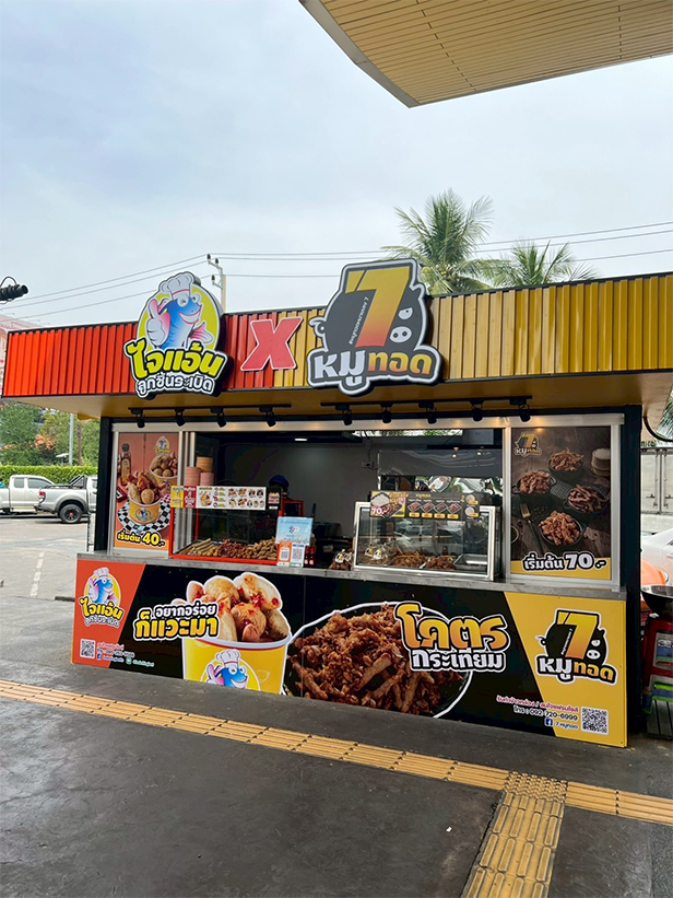 หมูทอดหมายเลข 7