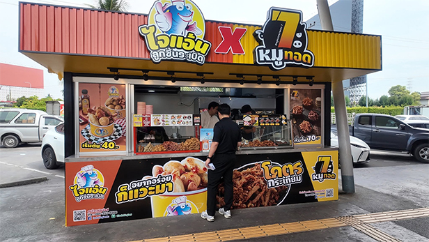 หมูทอดหมายเลข 7
