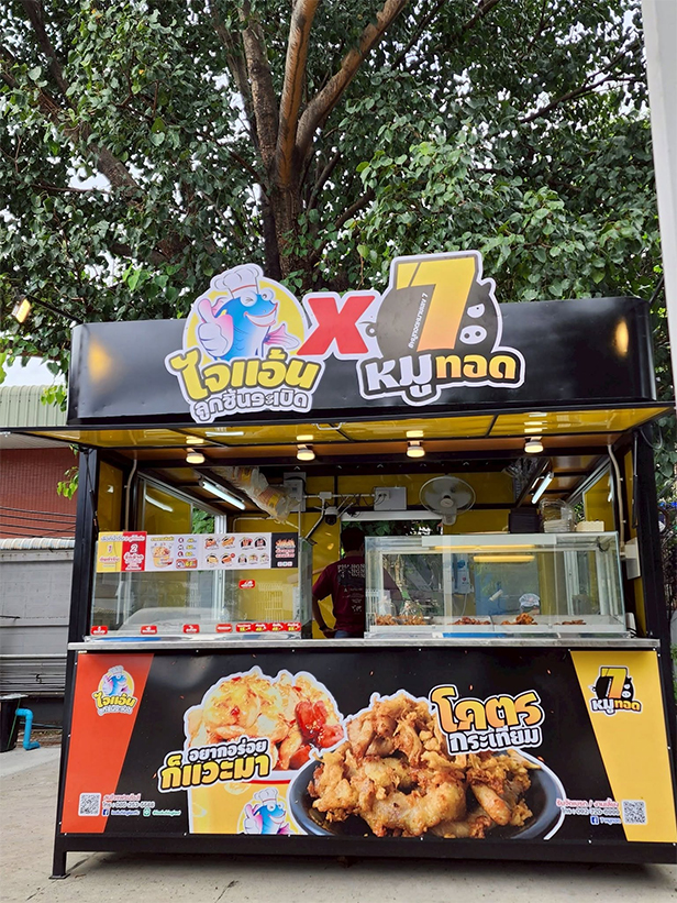 หมูทอดหมายเลข 7