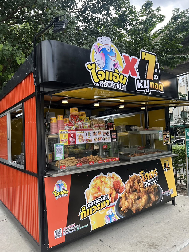 หมูทอดหมายเลข 7