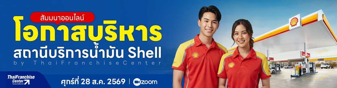 Shell