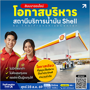 shell Main