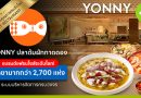 YONNY ปลาต้มผักกาดดอง
