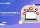 เว็บปั้มวิว