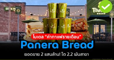 Panera Bread