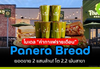 Panera Bread