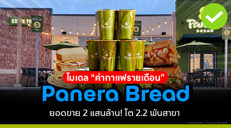 Panera Bread