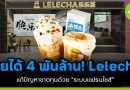 Lelecha