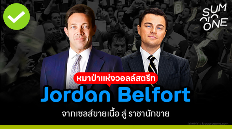 jordan-belfort