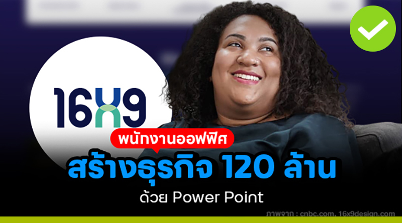 พนักงานออฟฟิศ