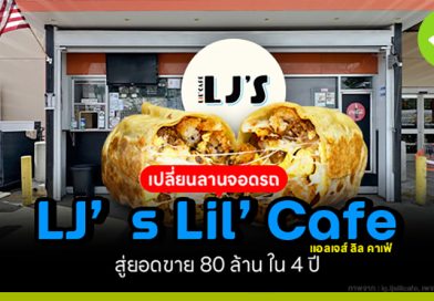 ljs lil cafe
