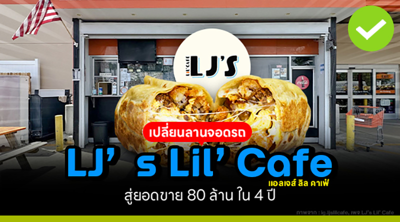 ljs lil cafe