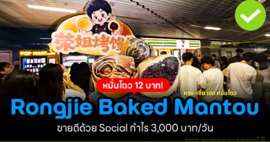 rongjie baked mantou