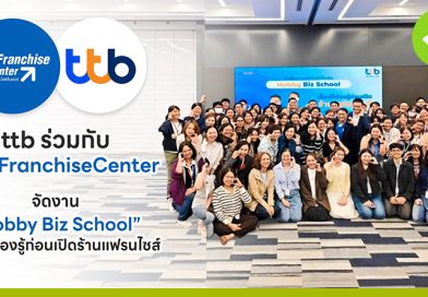 ไทยแฟรนไชส์เซ็นเตอร์ร่วมกับ ttb bank จัดสัมมนาให้ความรู้ ไทยแฟรนไชส์เซ็นเตอร์ร่วมกับ ttb bank จัดสัมมนาให้ความรู้