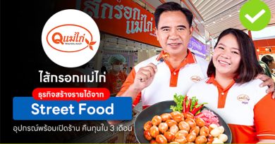 ไส้กรอกแม่ไก่