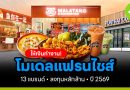 ให้เงินทำงาน