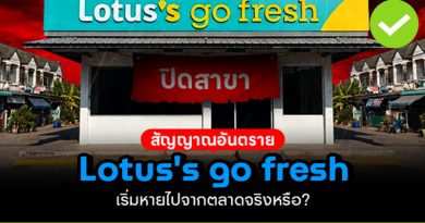 Lotus´s go fresh