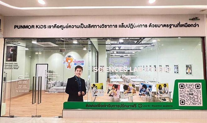 ให้เงินทำงาน