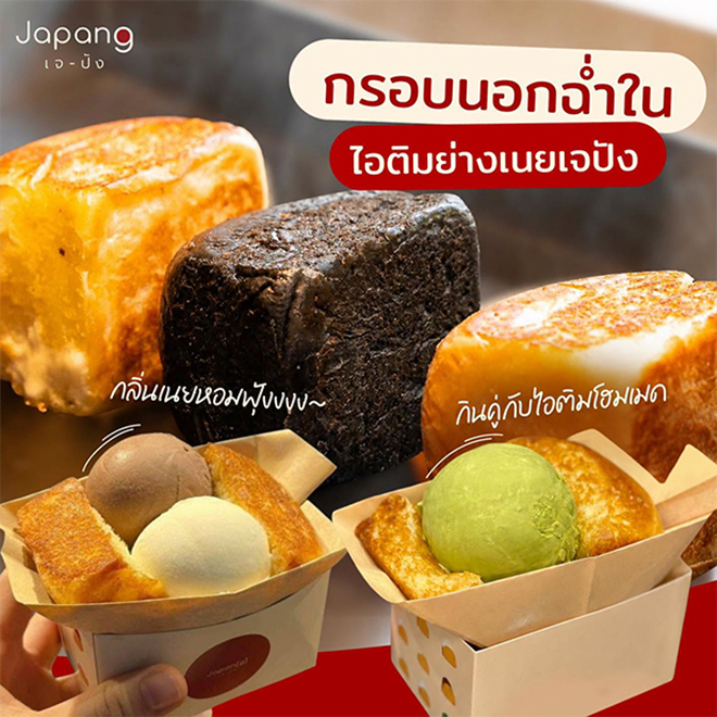 ให้เงินทำงาน