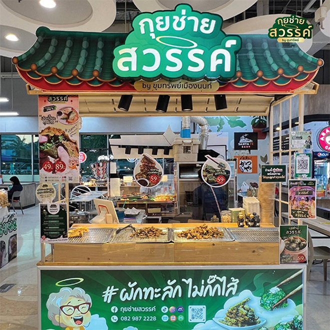 โอกาสแฟรนไชส์ไทย เติบโตไว