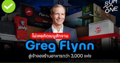 Greg Flynn จากแฟรนไชส์ซี 8 สาขา สู่เจ้าพ่ออาณาจักร 3,000 สาขา คนที่รวยจาก “ซื้อแฟรนไชส์ Greg Flynn