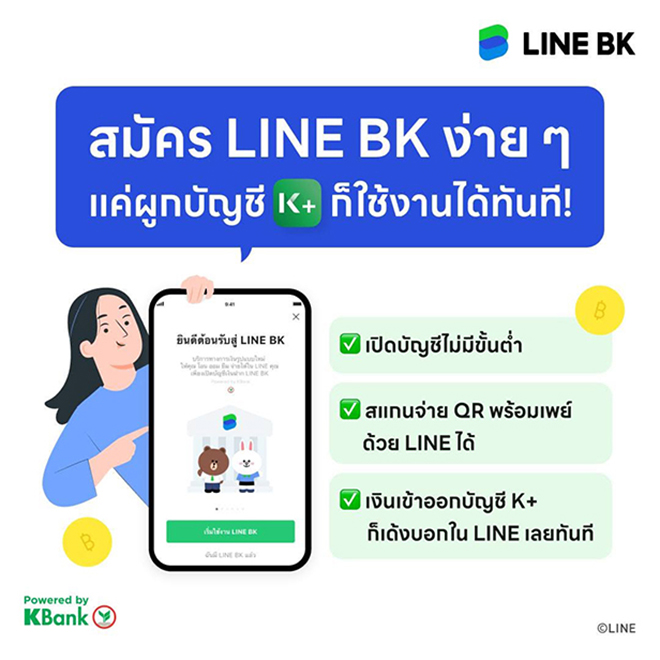 ยุคเงินกู้แอปเดลิเวอรี่