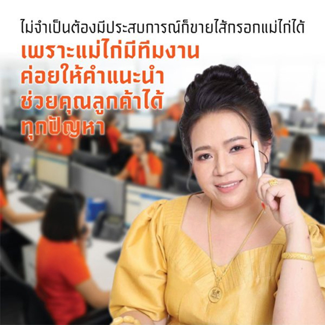 ไส้กรอกแม่ไก่