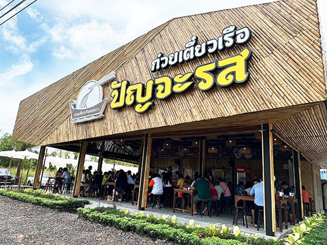 7 แฟรนไชส์ก๋วยเตี๋ยว
